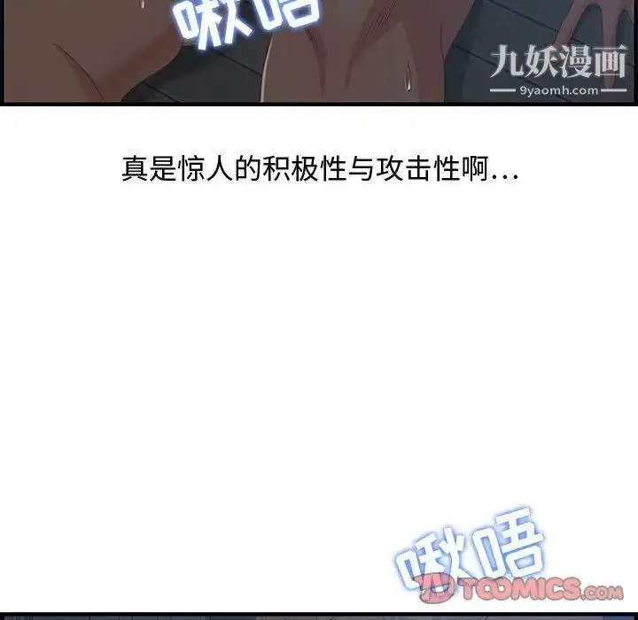 漫画《零距离聊天室》第27话第30张图