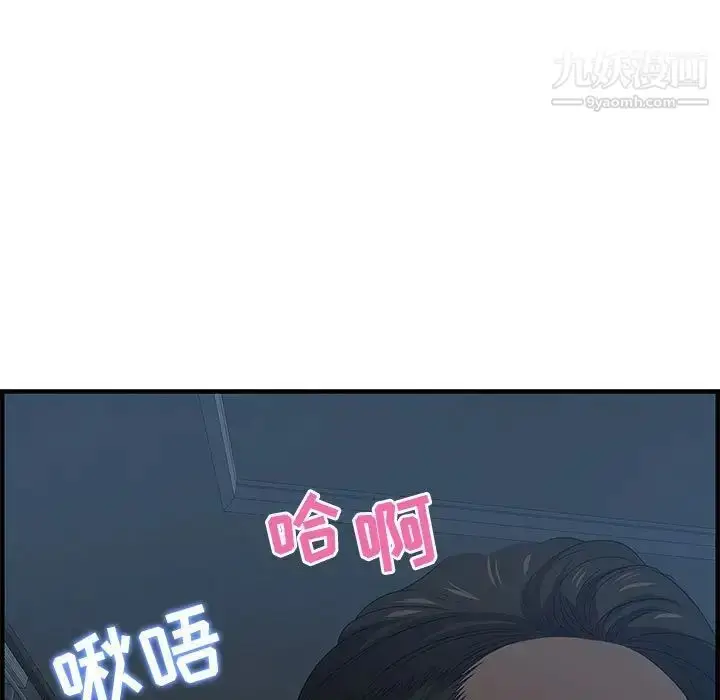 漫画《零距离聊天室》第27话第32张图