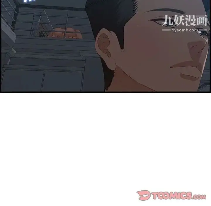 漫画《零距离聊天室》第27话第33张图