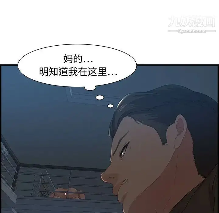 漫画《零距离聊天室》第27话第35张图