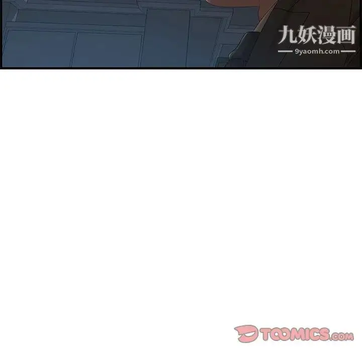 漫画《零距离聊天室》第27话第36张图