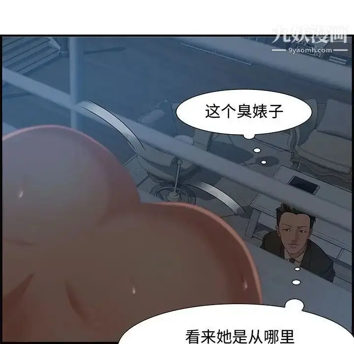漫画《零距离聊天室》第27话第37张图
