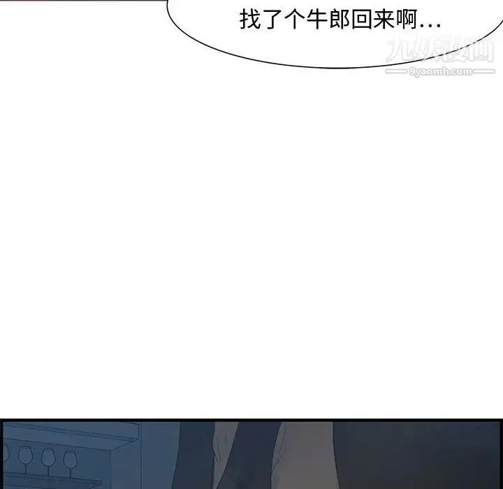 漫画《零距离聊天室》第27话第38张图