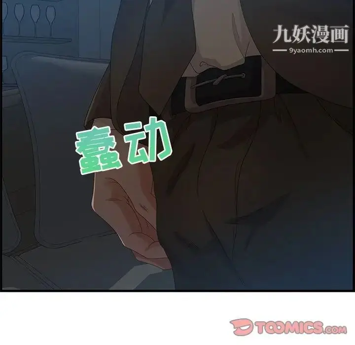 漫画《零距离聊天室》第27话第39张图