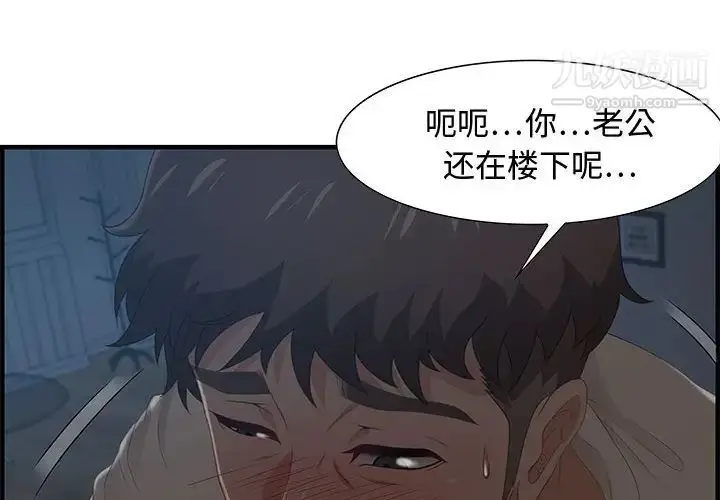 漫画《零距离聊天室》第27话第4张图