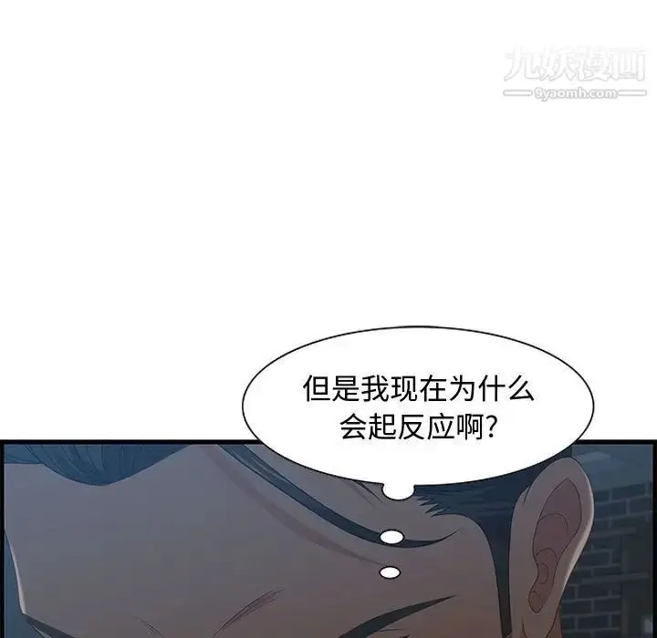 漫画《零距离聊天室》第27话第40张图