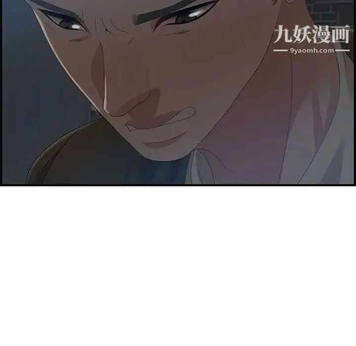 漫画《零距离聊天室》第27话第41张图