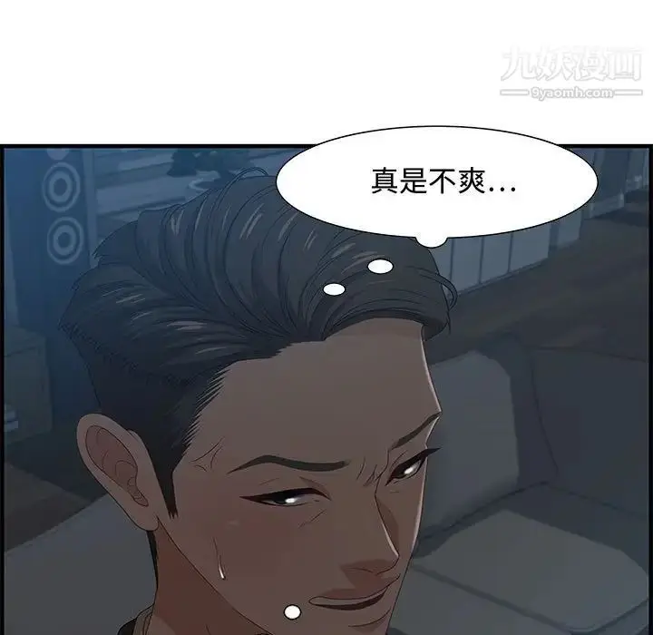 漫画《零距离聊天室》第27话第44张图
