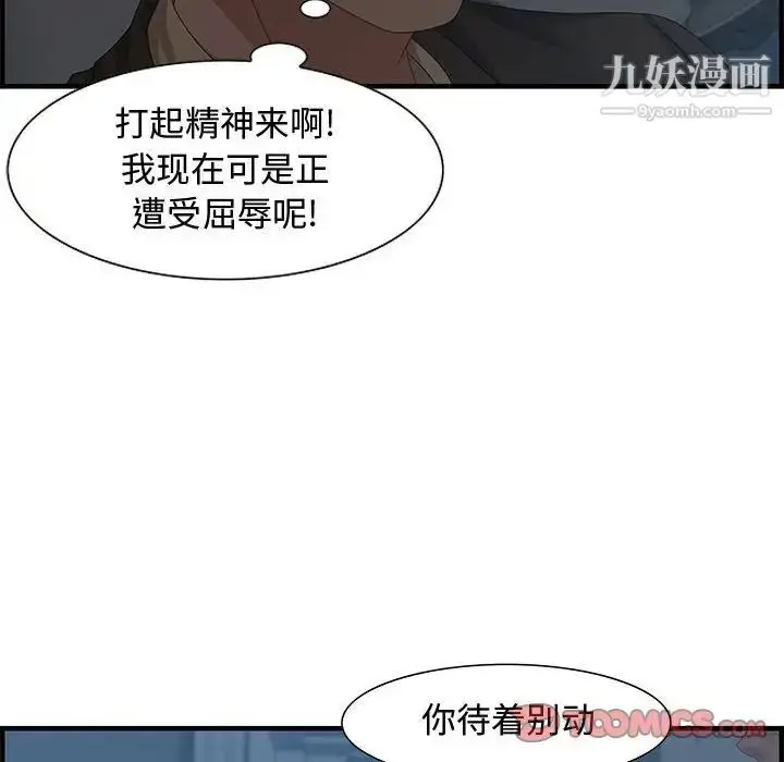 漫画《零距离聊天室》第27话第45张图