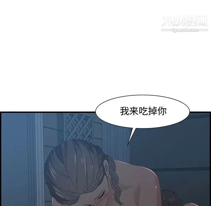 漫画《零距离聊天室》第27话第47张图
