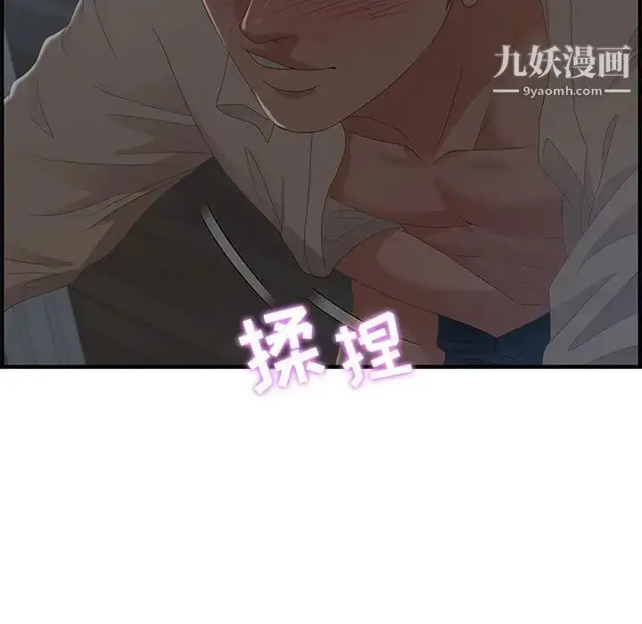 漫画《零距离聊天室》第27话第5张图