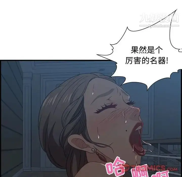 漫画《零距离聊天室》第27话第51张图