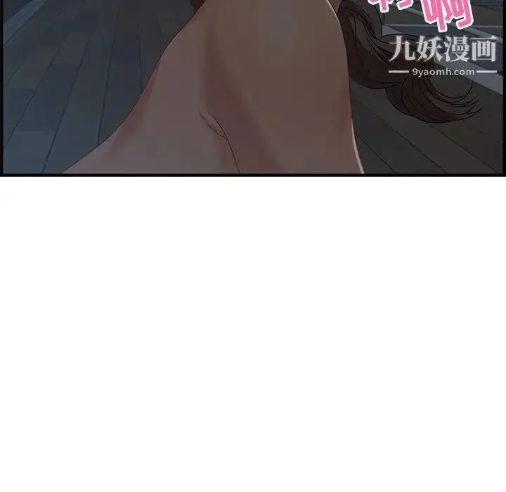 漫画《零距离聊天室》第27话第52张图