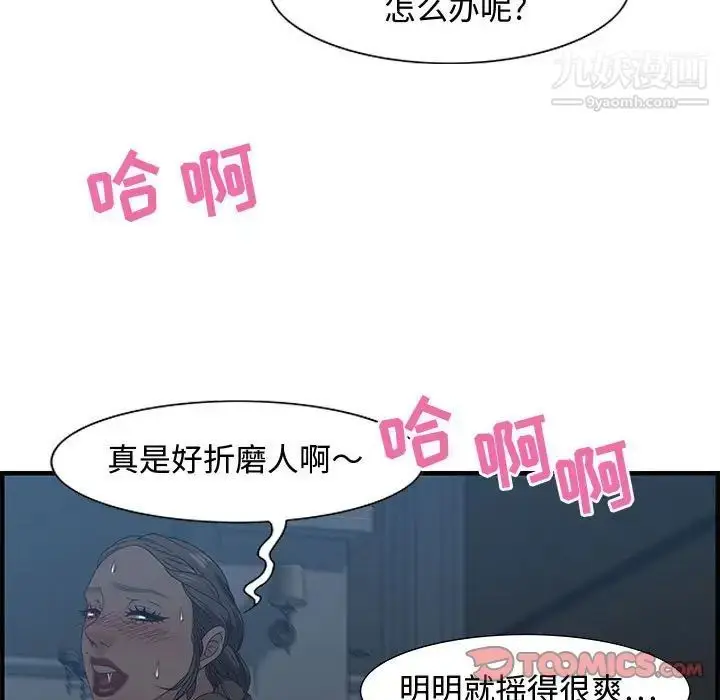 漫画《零距离聊天室》第27话第54张图