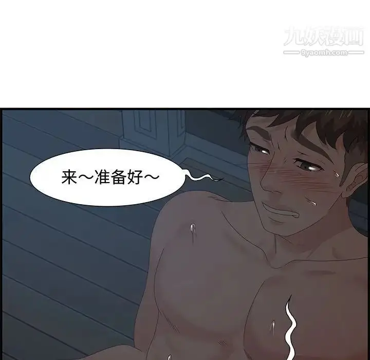 漫画《零距离聊天室》第27话第58张图