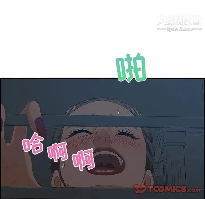 漫画《零距离聊天室》第27话第60张图