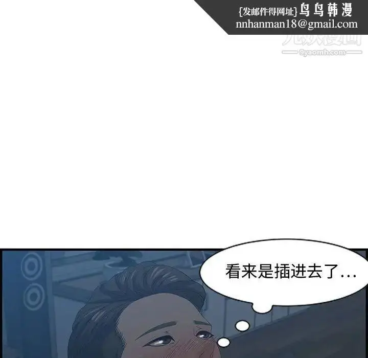 漫画《零距离聊天室》第27话第62张图