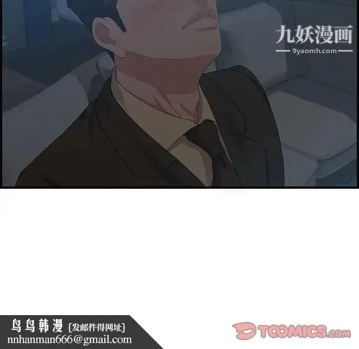 漫画《零距离聊天室》第27话第63张图