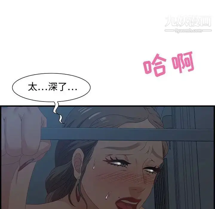 漫画《零距离聊天室》第27话第64张图