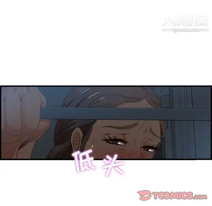 漫画《零距离聊天室》第27话第66张图