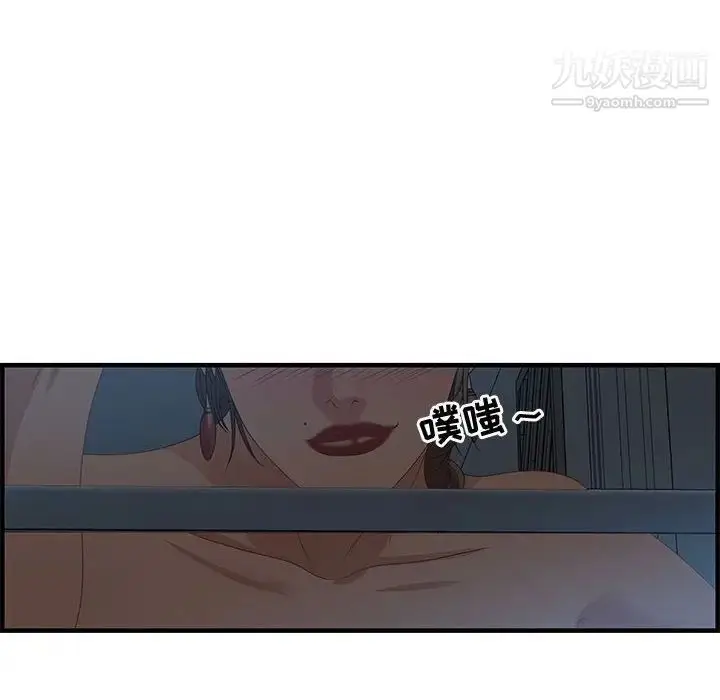 漫画《零距离聊天室》第27话第67张图