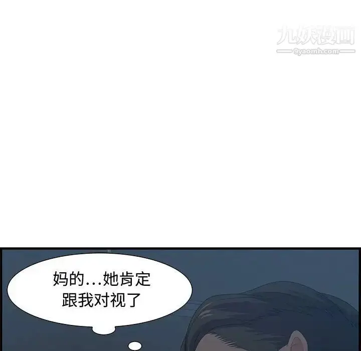 漫画《零距离聊天室》第27话第68张图