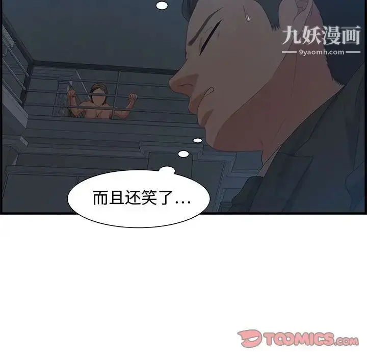 漫画《零距离聊天室》第27话第69张图