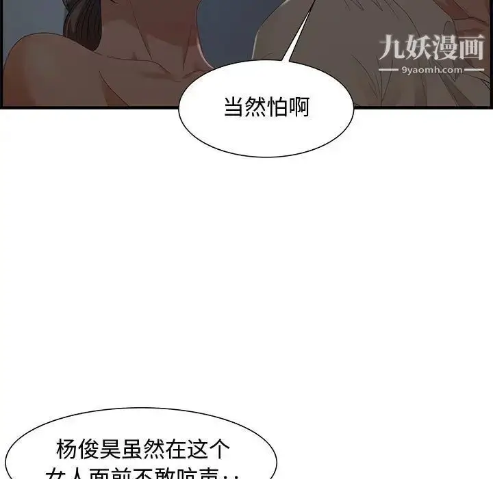 漫画《零距离聊天室》第27话第7张图