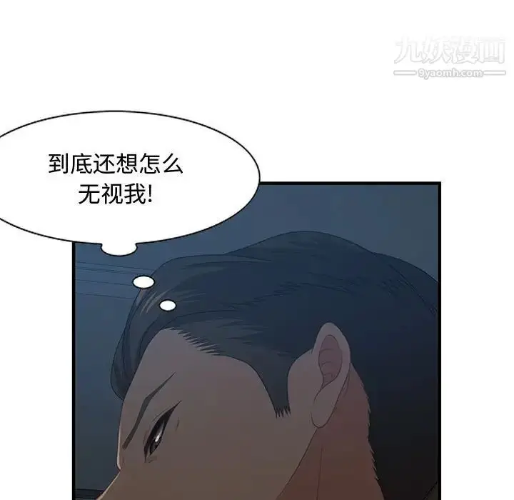 漫画《零距离聊天室》第27话第70张图