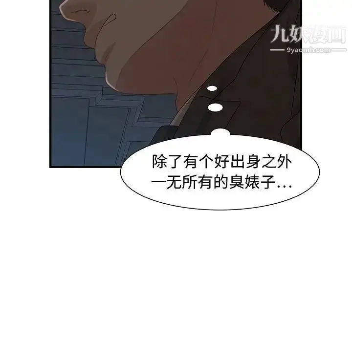漫画《零距离聊天室》第27话第71张图