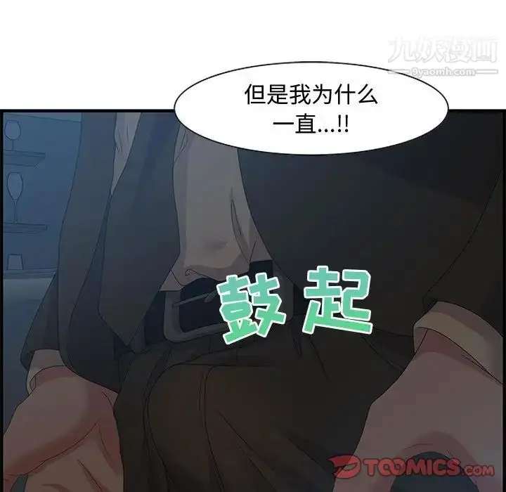 漫画《零距离聊天室》第27话第72张图