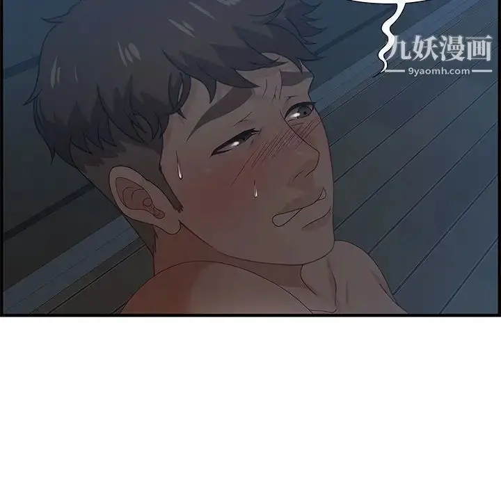 漫画《零距离聊天室》第27话第79张图