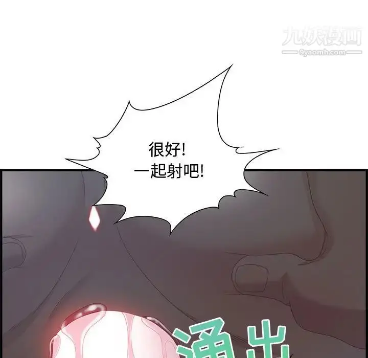 漫画《零距离聊天室》第27话第80张图