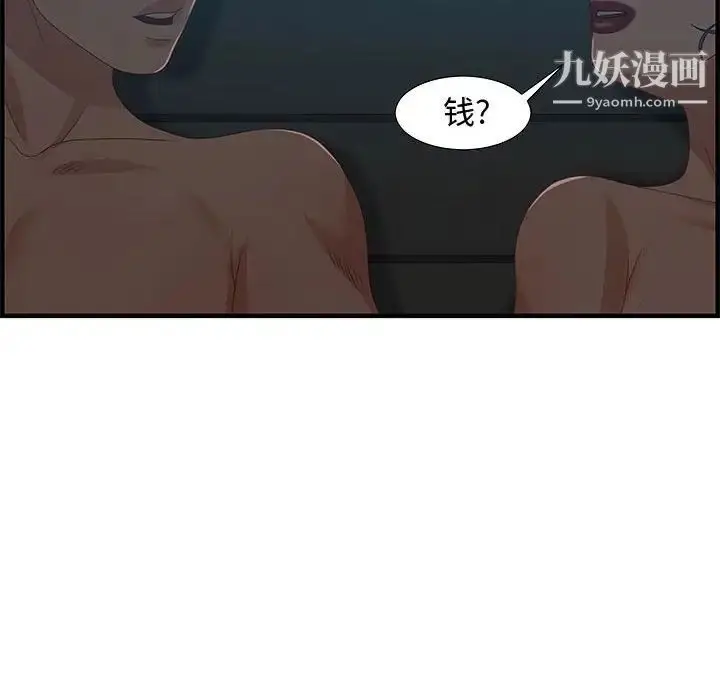 漫画《零距离聊天室》第27话第89张图