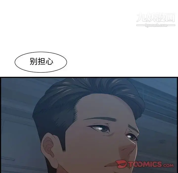 漫画《零距离聊天室》第27话第9张图