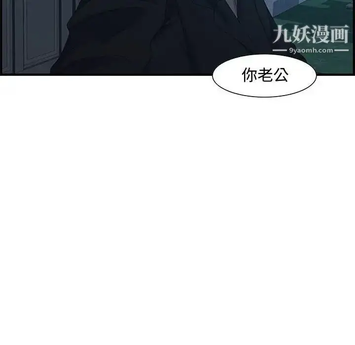 漫画《零距离聊天室》第27话第91张图