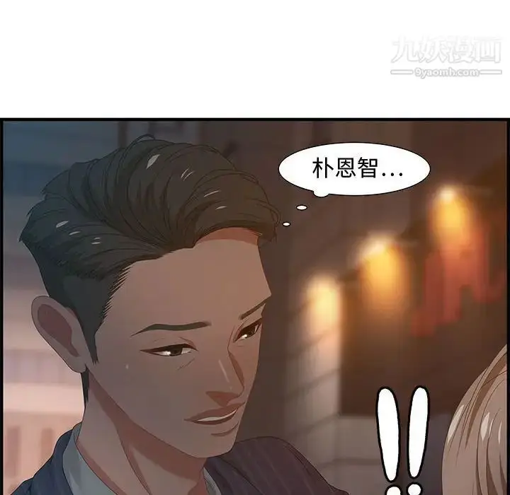 漫画《零距离聊天室》第18话第10张图