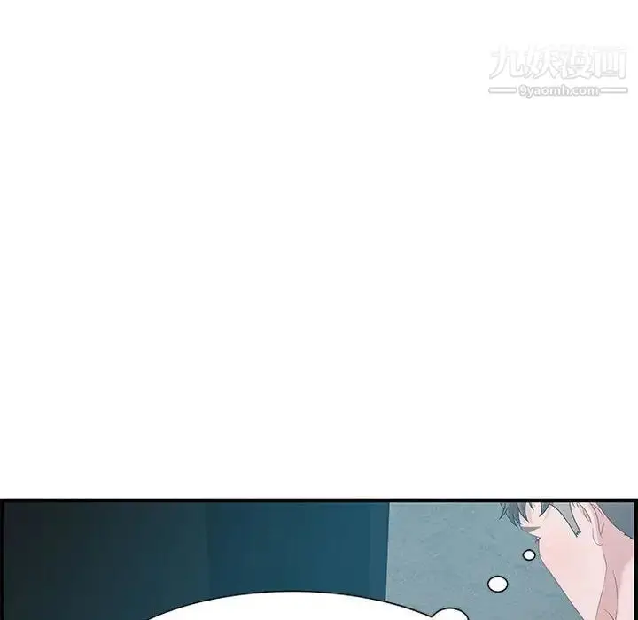 漫画《零距离聊天室》第18话第100张图