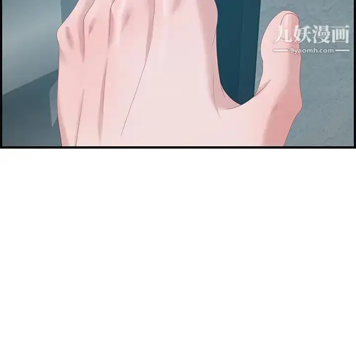 漫画《零距离聊天室》第18话第103张图