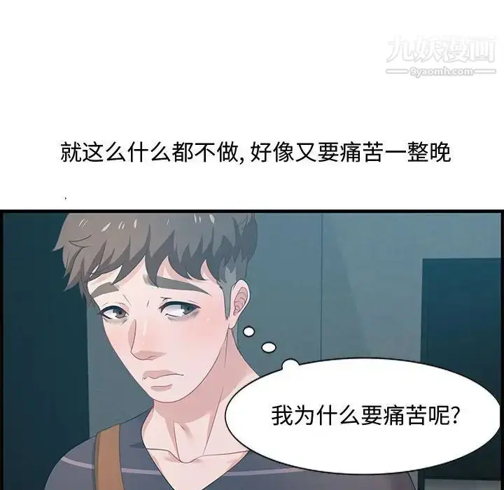 漫画《零距离聊天室》第18话第104张图
