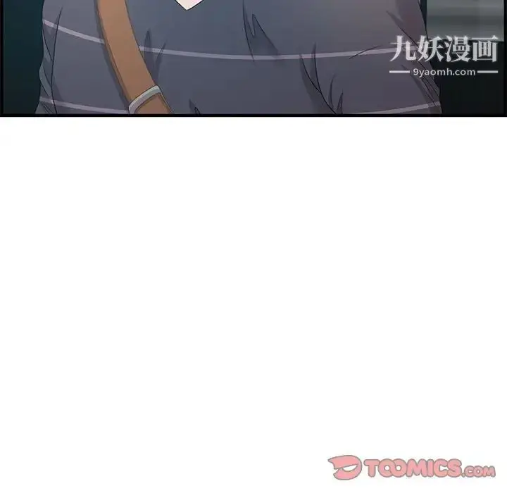 漫画《零距离聊天室》第18话第105张图