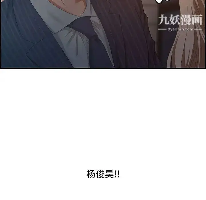 漫画《零距离聊天室》第18话第11张图