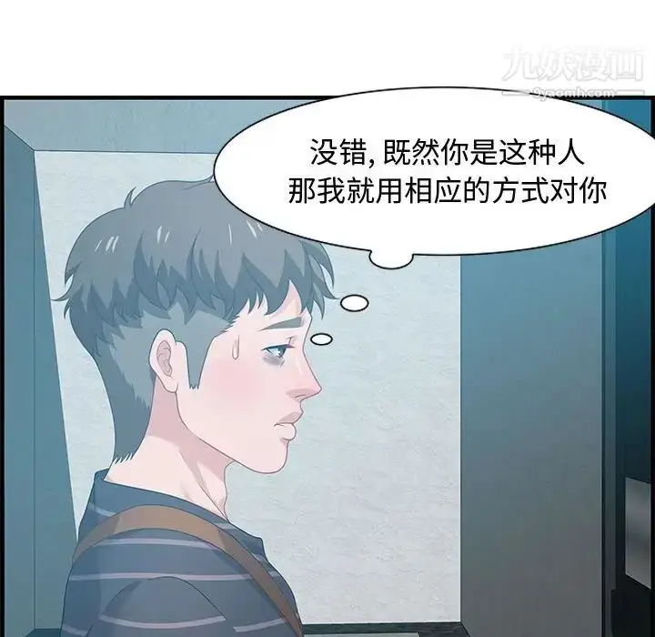 漫画《零距离聊天室》第18话第110张图