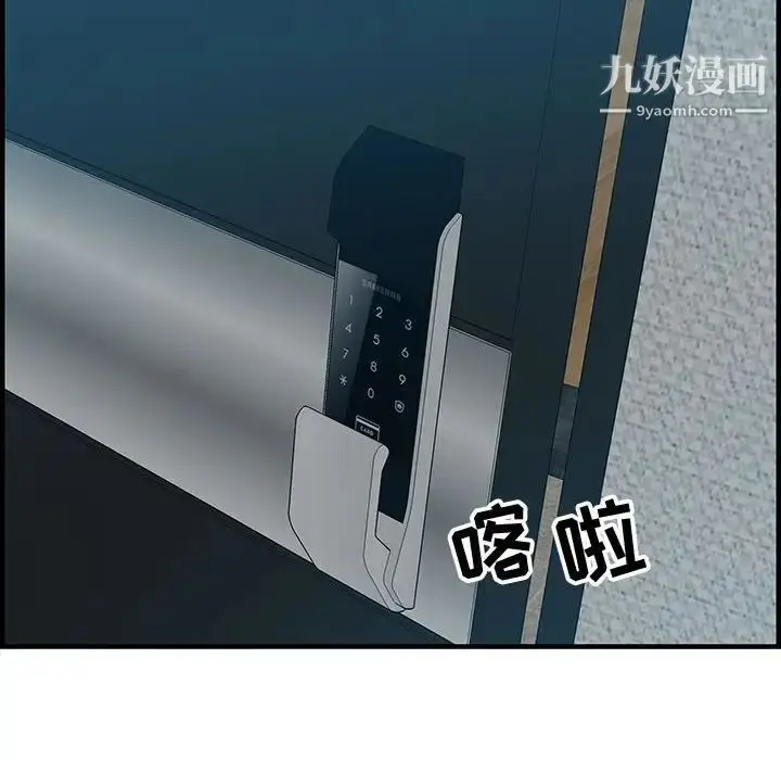 漫画《零距离聊天室》第18话第112张图