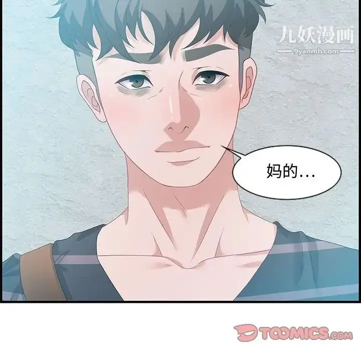 漫画《零距离聊天室》第18话第114张图