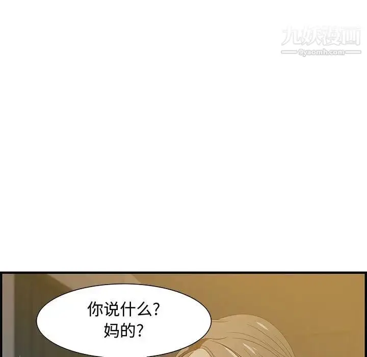 漫画《零距离聊天室》第18话第115张图