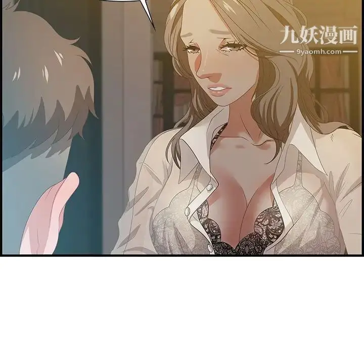 漫画《零距离聊天室》第18话第116张图