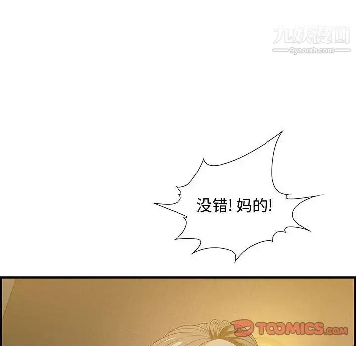 漫画《零距离聊天室》第18话第117张图