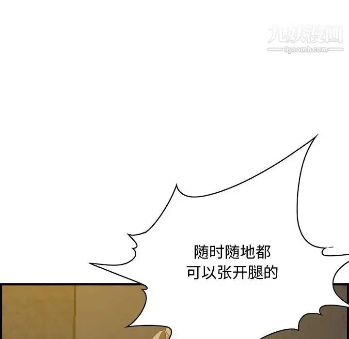 漫画《零距离聊天室》第18话第119张图