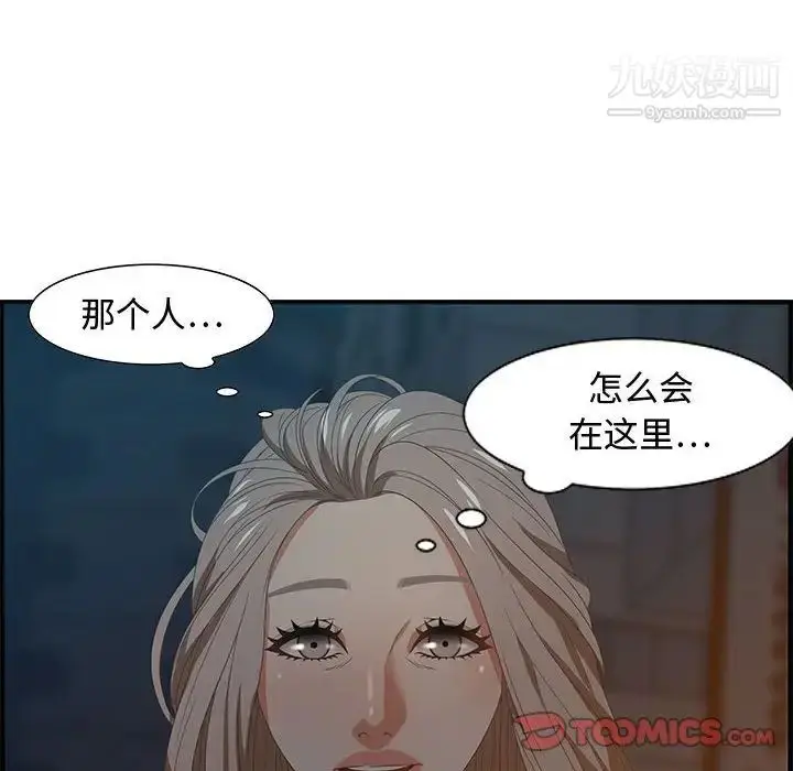 漫画《零距离聊天室》第18话第12张图